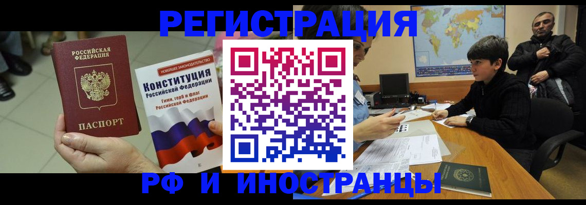 временная регистрация недорого в Торопеце