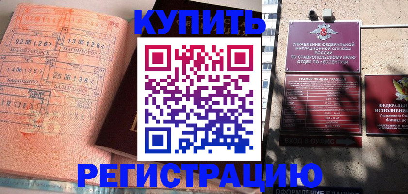 временная прописка в Торопеце