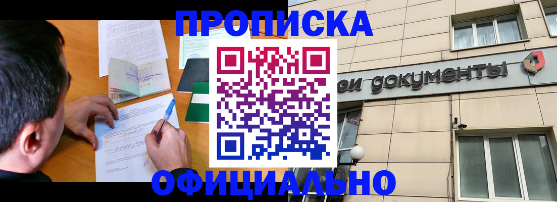 прописка иностранных граждан в Торопеце