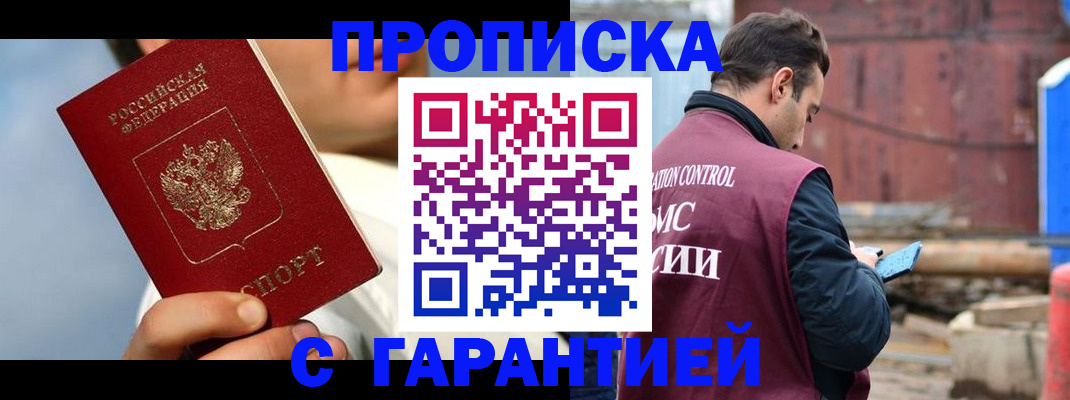 временная регистрация для всех в Торопеце