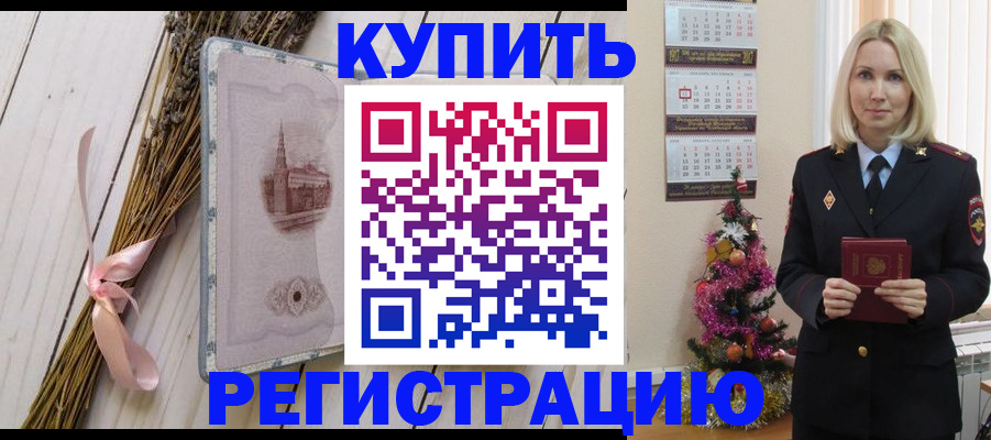 прописка законно в Торопеце