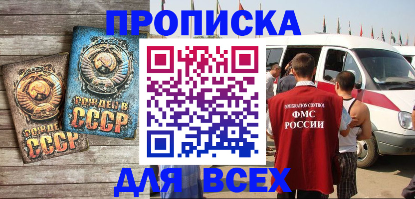 временная регистрация собственник в Торопеце