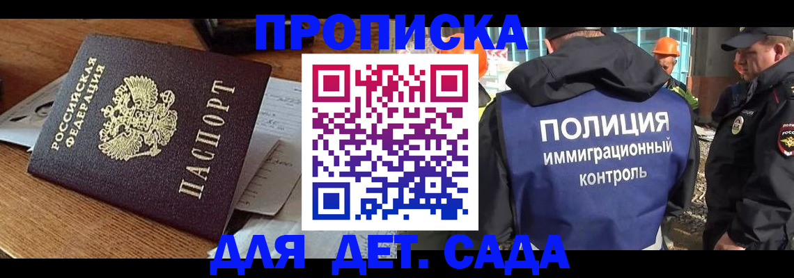 прописка от собственника в Торопеце